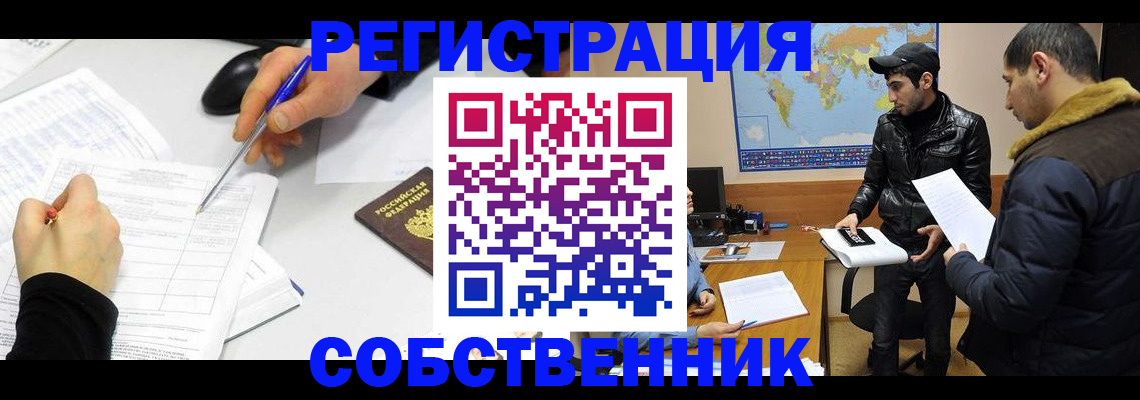 временная регистрация для всех в Курчалом