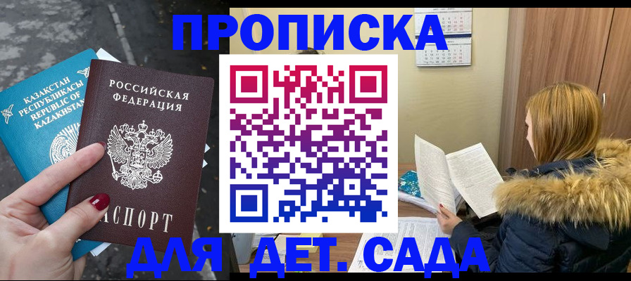 временная регистрация поиск в Курчалом
