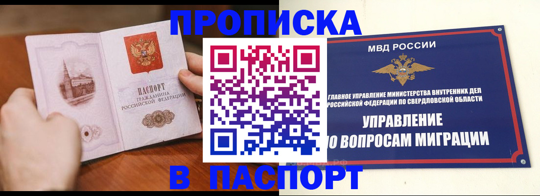 прописка гарантия в Курчалом