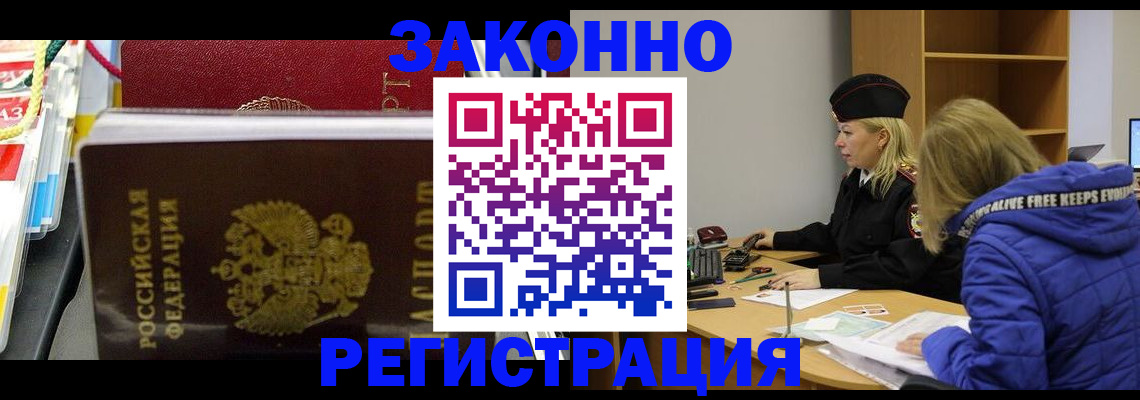 прописка поиск в Курчалом