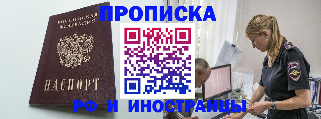 временная регистрация в квартире в Курчалом