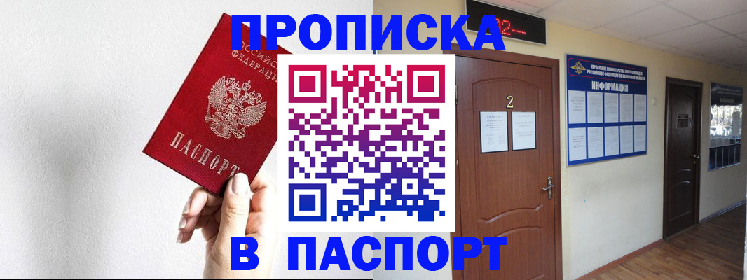 временная регистрация собственник в Курчалом