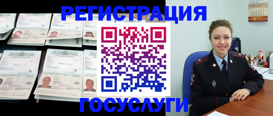 временная регистрация в Курчалом