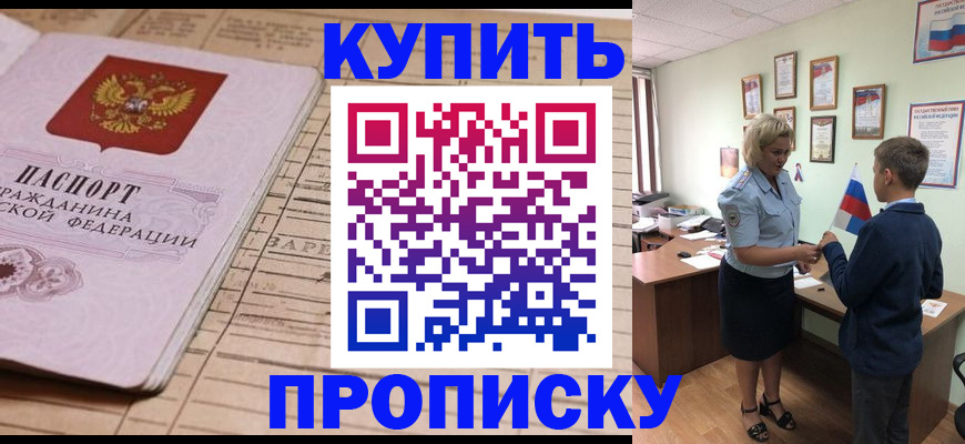 временная регистрация собственник в Курчалом