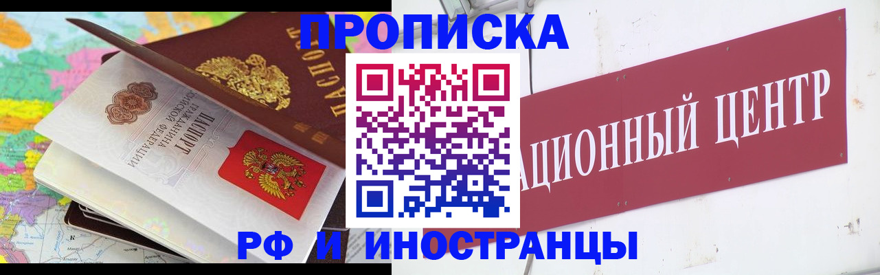 прописка для кредита в Курчалом